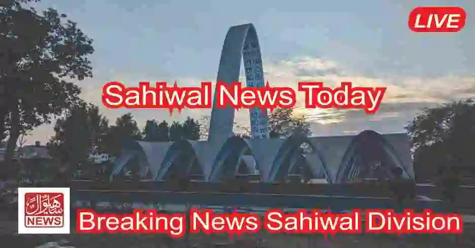 Sahiwal News Today Live