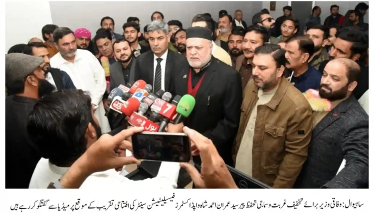 WAPDA Customer Facilitation Center
